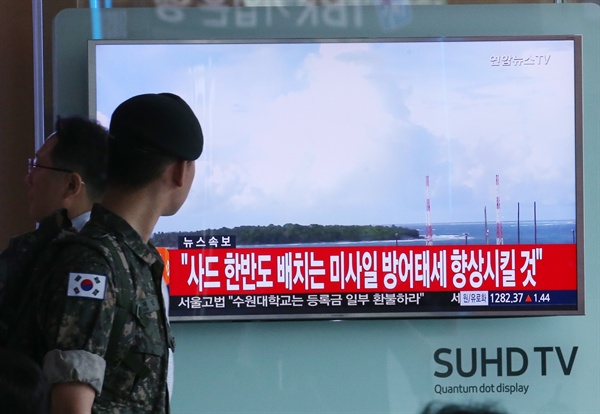 한국과 미국이 북한의 핵과 미사일 위협에 대응해 고고도 미사일방어체계 사드(THAAD)를 주한미군에 배치하기로 최종 결정한 지난 7월 8일 오전 서울 용산구 서울역에서 한 장병이 TV를 통해 관련 뉴스를 시청하고 있다.