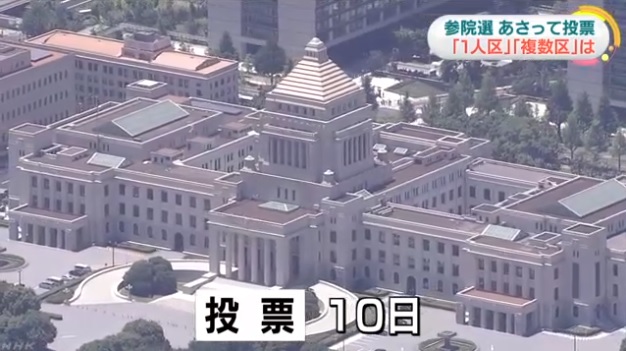 일본 공영방송 NHK의 10일 참의원 선거 보도 갈무리.