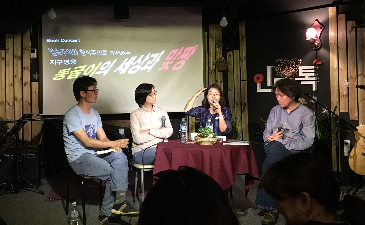  지난 8일 신촌 '인디톡'에서 열린 <둥글이의 유랑투쟁기> 북콘서트. 왼쪽부터 둥글이 박성수씨, 장하나 전 의원, 황진미 사회평론가, 이지상 교수.  