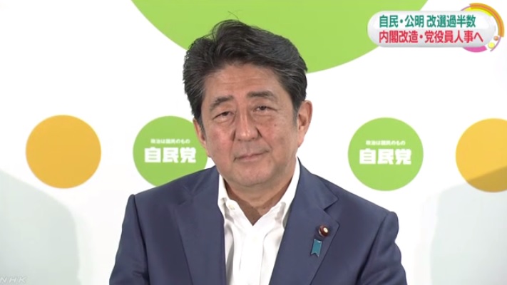 아베 신조 일본 총리의 참의원 선거 압승 기자회견을 보도하는 NHK 뉴스 갈무리.