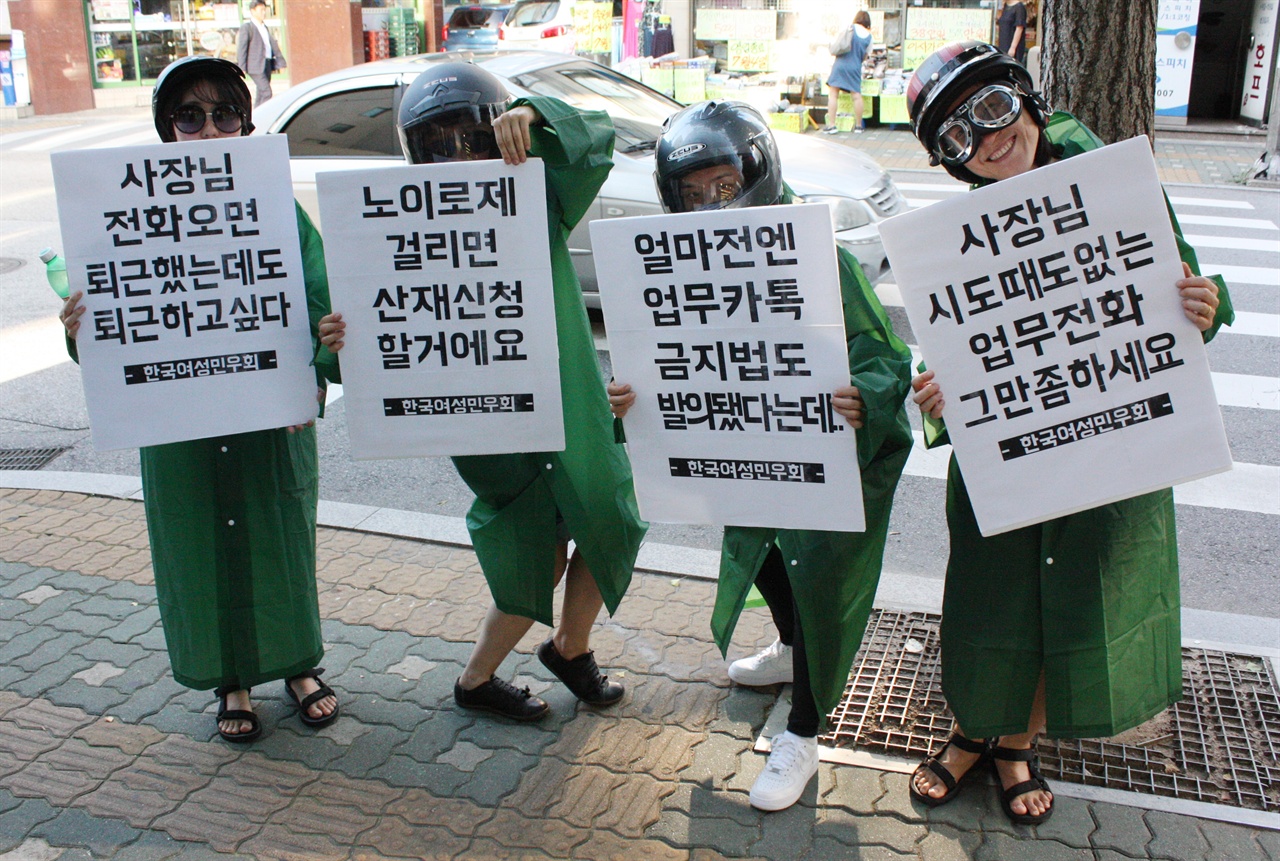 지난 8일, 한국여성민우회가 '찾아가는 핵사이다 액션' 캠페인을 벌이고 있다.