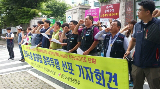 구호를 외치는 기자회견 참석자들 "총파업 총력투쟁 박근혜 정권 끝장내자!"며 구호를 외치고 있는 기자회견 참석자들