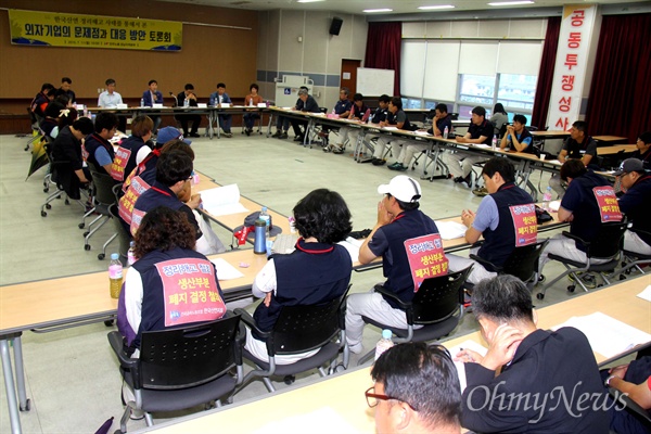  민주노총 경남본부는 11일 오후 창원노동회관 대강당에서 "한국산연 정리해고 사태를 통해서 본 외자기업의 문제점과 대응방안 토론회"를 열었다.