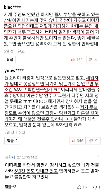  더 많은 유언비어 사례들을 얼마든지 들 수도 있지만 일부만 공개한다.