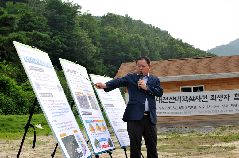 이강수 대전 동구청 자치행정국장이 산내 골령골 입지에 대해 설명하고 있다.