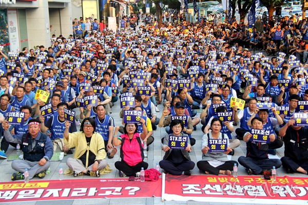  민주노총 경남본부, 금속노조 경남지부는 13일 저녁 창원 정우상가 앞에서 "조선소 살리기, 노동자 다 죽이는 일방적 구조조정 중단 및 5대 요구 쟁취 총파업, 총력투쟁 경남노동자대회"를 열었다.