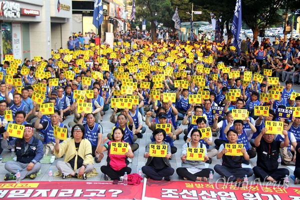  민주노총 경남본부, 금속노조 경남지부는 13일 저녁 창원 정우상가 앞에서 "조선소 살리기, 노동자 다 죽이는 일방적 구조조정 중단 및 5대 요구 쟁취 총파업, 총력투쟁 경남노동자대회"를 열었고, 참가자들이 '책임자 처벌'이라 적힌 손피켓을 들며 구호를 외치고 있다.