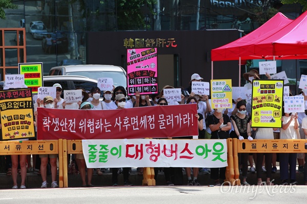  지난 9일 서울 마포구 상암동에 중국관광객 상대 사후 면세점이 입점한 이후, 수시로 중국 관광객들을 실어나르는 대형 관광버스가 불법주정차 및 무리한 유턴을 해 인근 초등학교(상암초 상지초 하늘초) 학생 및 이 지역 주민들의 안전을 위협하자, 학부모들을 중심으로 한 지역 주민들이 14일 오전 해당 면세점 앞에서 '어린이 안전대책' 마련을 호소하고 나섰다. 