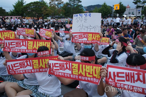 14일 오후 수업을 마치고 성주군청에서 열린 촛불집회에 참석한 여고생들이 사드 반대를 외치고 있다.