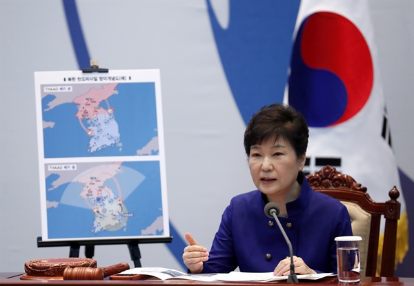 박근혜 대통령이 지난 7월 14일 오전 청와대에서 열린 고고도미사일방어체계(사드·THAAD) 주한미군 배치 결정과 관련해 국가안전보장회의(NSC)를 주재하고 있다. 