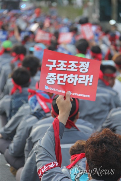 대우조선노동조합과 삼성중공업 노동자협의회는 15일 오후 거제 고현 수협마트 앞에서 '조선업 살리기 결의대회'를 열었다.