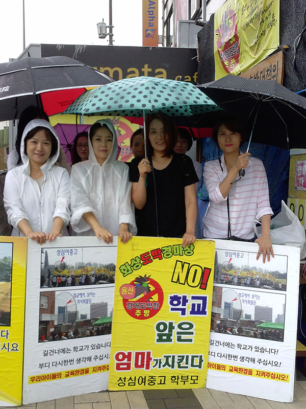  '학교앞은 엄마가 지킨다'