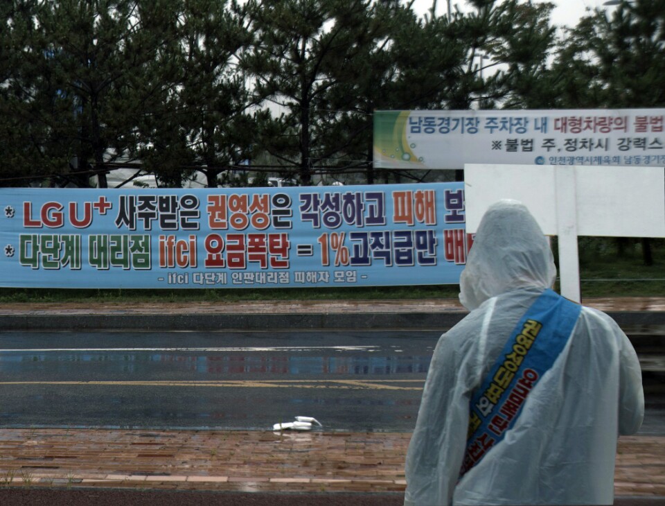 반대 현수막 앞에서 시위중인 피해자 협회 회원