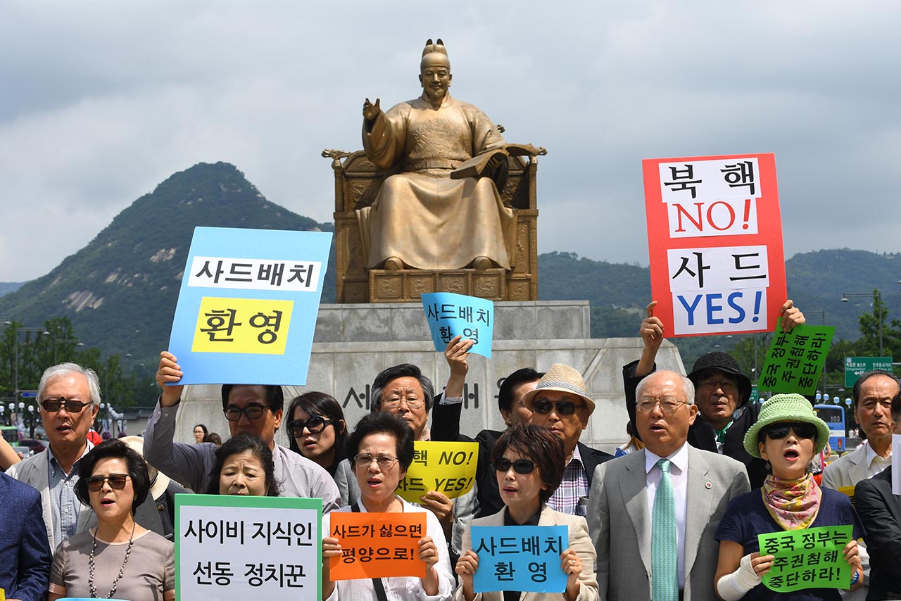 80여개 시민사회단체로 구성된 사드배치지지국민연대 소속 관계자들이 18일 오전 서울 광화문 광장 세종대왕 동상 앞에서 정부의 사드 배치결정을 지지하는 기자회견을 열고 "국민의 생명과 재산을 지키기 위한 사드 배치결정을 전폭적으로 지지하고 환영한다"고 밝혔다.