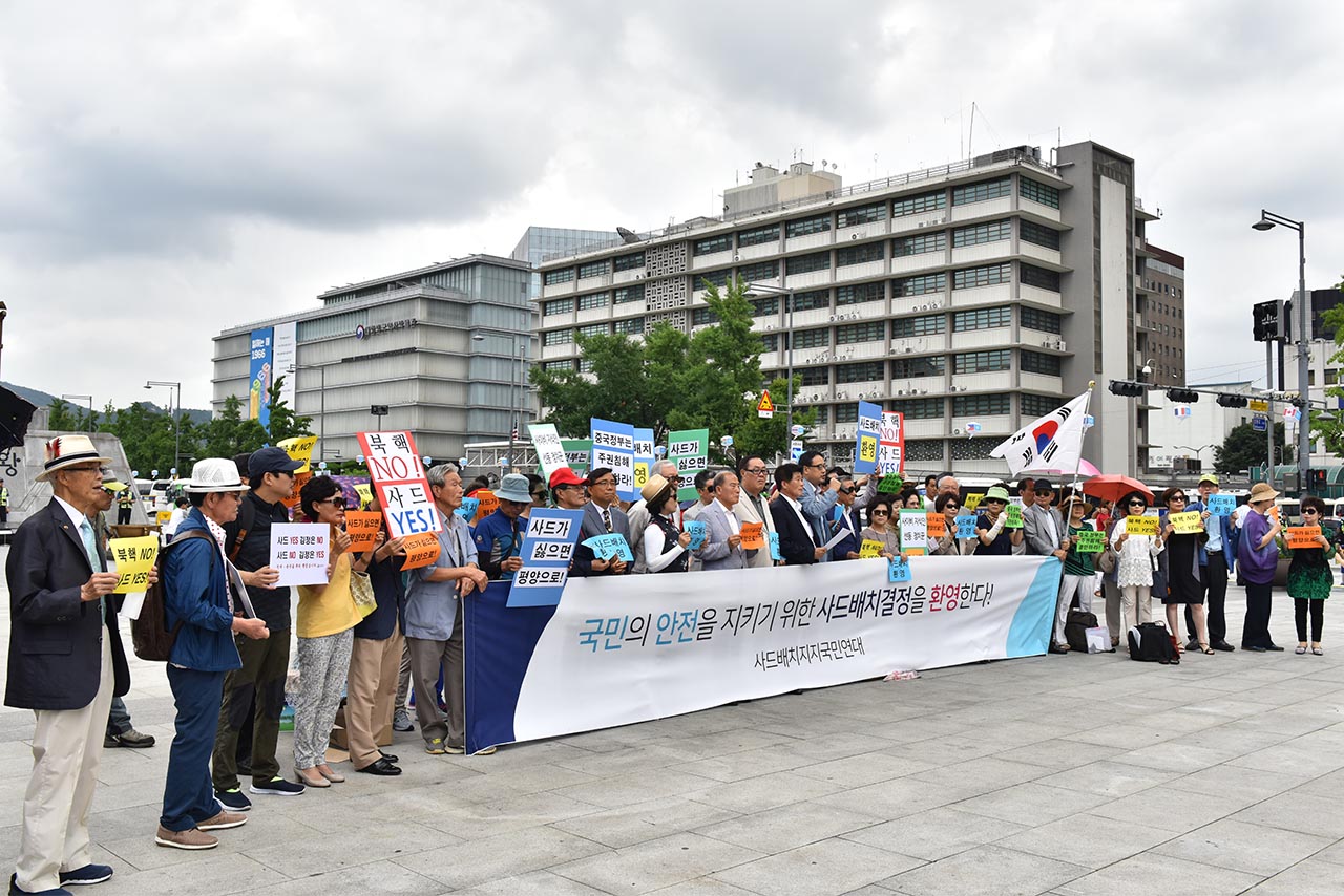 사드 배치 결정을 지지하고 환영합니다 80여개 시민사회단체로 구성된 사드배치지지국민연대 소속 관계자들이 18일 오전 서울 광화문 광장 세종대왕 동상 앞에서 정부의 사드 배치결정을 지지하는 기자회견을 열고 "국민의 생명과 재산을 지키기 위한 사드 배치결정을 전폭적으로 지지하고 환영한다"고 밝혔다. 