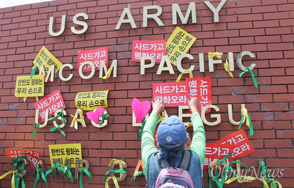  천주교 대구대교구·안동교구·성 베네딕도회 왜관 수도원 정의평화위원회는 18일 경북 칠곡에서 사드 배치에 반대하는 생명평화미사를 열었다. 미사를 마친 500여 명의 참가자들은 인근의 미군 부대까지 행진하며 한반도 사드 배치 계획 철회를 요구했다. 