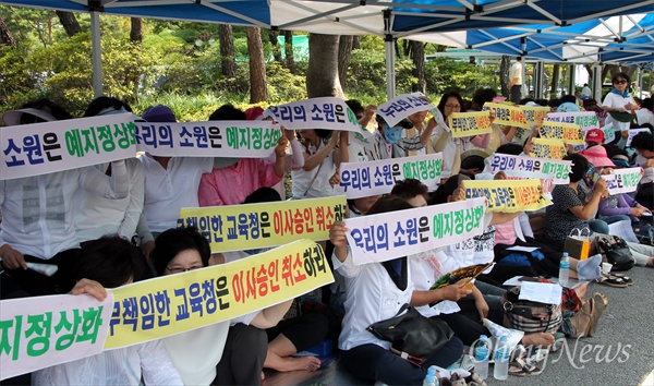 '파행'을 겪고 있는 대전예지중고등학교 학생과 교사들이 19일 오전 대전교육청 앞에서 '학교정상화'를 위한 집회를 열었다. (자료사진)