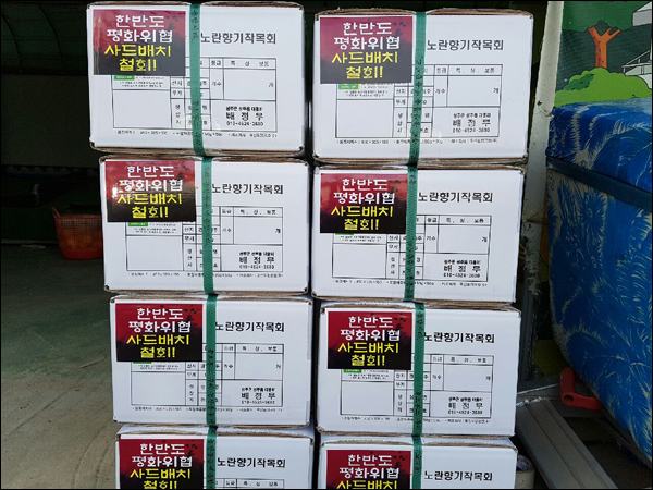 성주의 한 농민이 참외 박스에 '한반도 평화위협 사드배치 반대'라고 적힌 스티커를 붙여 판매하고 있다.