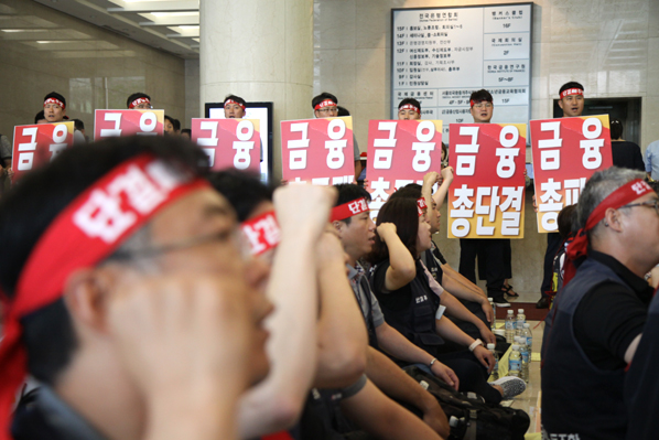 금융노조는 20일 서울 중구 은행연합회관에서 ‘해고연봉제 저지?관치금융 철폐 총파업 1차 결의대회’를 열었다.