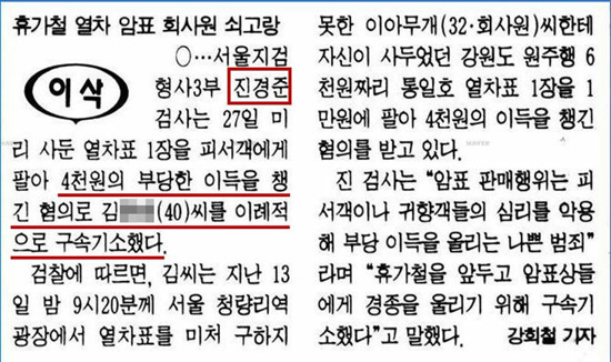 1996년 7월 28일자 <한겨레> 기사.
