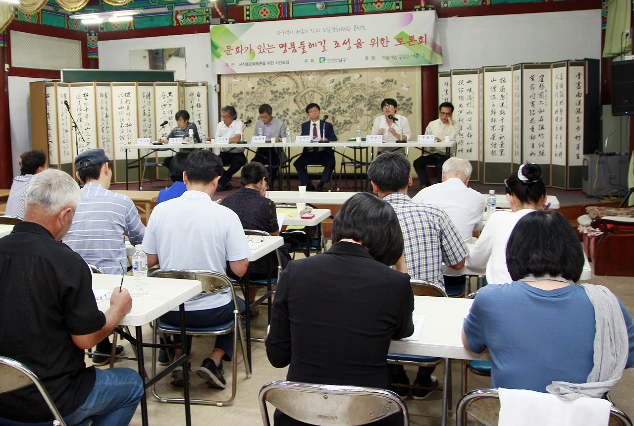  20일 오후 '사직동 문화재 보존을 위한 시민모임'이 주관한 '문화가 있는 명품 둘레길 조성을 위한 토론회'가 광주광역시 남구 사직동 소재 광주향교에서 열렸다. 이날 토론회에서는 사직동과 양림동 일대의 역사문화 자원을 활용한 '광주 근현대 명품 둘레길' 조성 방안이 논의됐다.