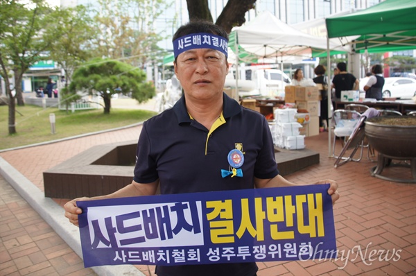 성주 주민들이 21일 서울에서 열리는 집회에서부터 평화를 뜻하는 색인 파란 리본과 파란 현수막 등을 사용하기로 했다.