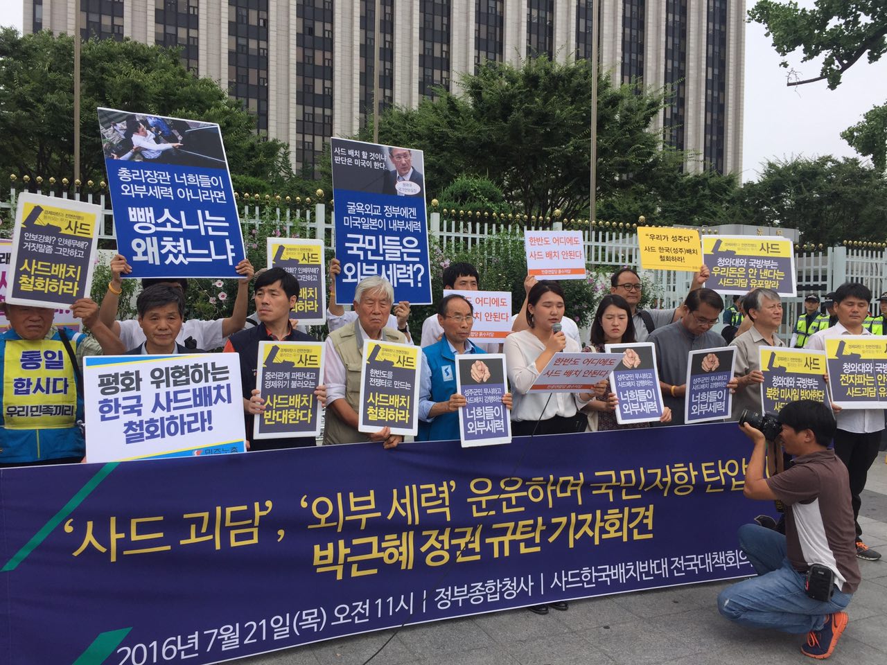 외부세력 공작 규탄 기자회견 성주군 집회에 외부세력이 개입했다는 허위 사실로 국민저항을 탄압하는 박근혜 정부에 항의하는 기자회견이 열렸다.  심지어 현장에 없었던 인사들의 실명이 언론에 보도되기도 하였다.