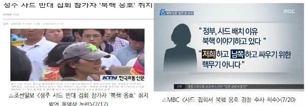  조선일보 '종북몰이' 그대로 베껴쓴 MBC