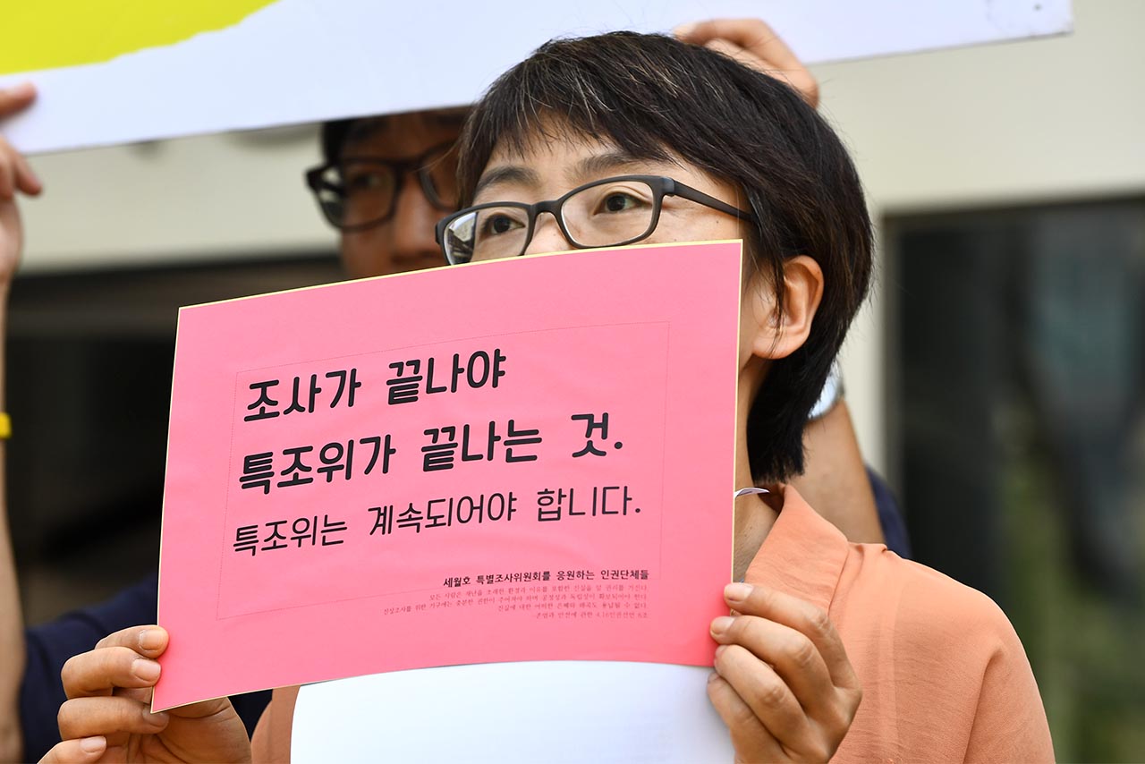 4·16세월호참사 특별조사위원회  (이하 특조위) 를 응원하는 40여 개 인권단체 대표들이 22일 오전 서울 중구 삼일대로에 위치한 특조위 사무실앞에서 '진실에 대한 권리, 함께 지켜요' 기자회견을 진행하고 있다.