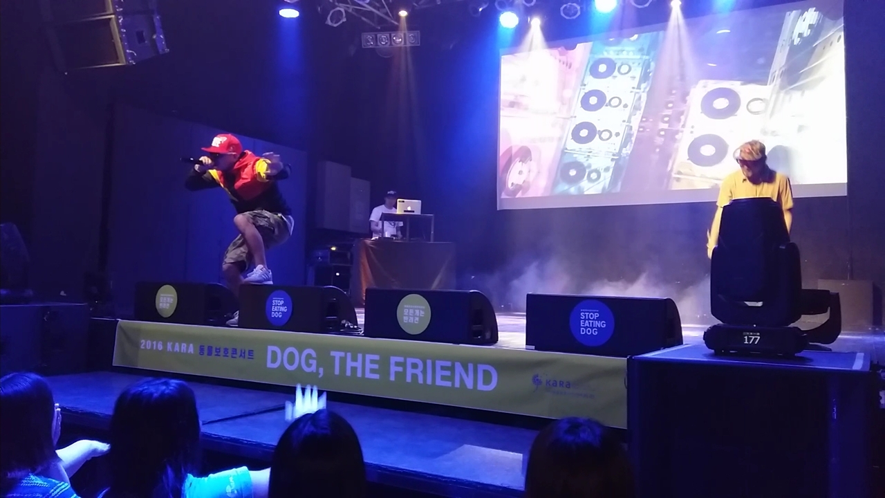 카라의 '동물보호 콘서트 Dog, the Friend'에서 가수 MC스나이퍼가 공연을 하고 있다.
