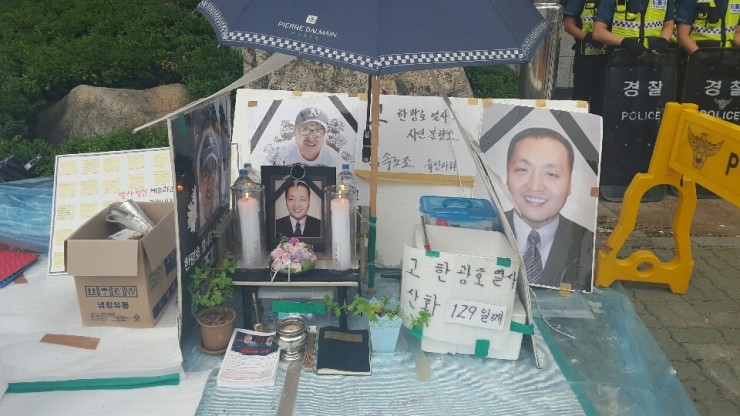 '별똥별이 빛나는 밤에' 콘서트 현장 한켠에 마련된 故 한광호 열사의 추모현장