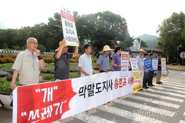 경남 야5당 협의회는 25일 아침 1시간 동안, 경남도청 정문 앞에서 홍준표 지사의 사퇴를 촉구하며 펼침막과 손팻말을 들고 서 있었다.