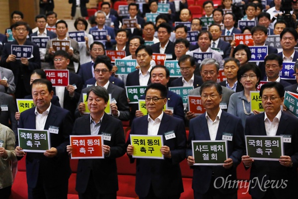 사드배치와 관련한 안 후보의 입장이 미묘하게 바뀌면서 당대표·최고위원 등 당내 지도부의 기류도 '찬성' 쪽으로 기우는 모양새다. 사진은 작년 7월25일 서울 국회 의원회관에서 사드배치반대 피케팅을 하고 있는 국민의당 의원들의 모습. 왼쪽 가운데부터 안철수 후보, 박지원 의원, 천정배 의원 등 모습.