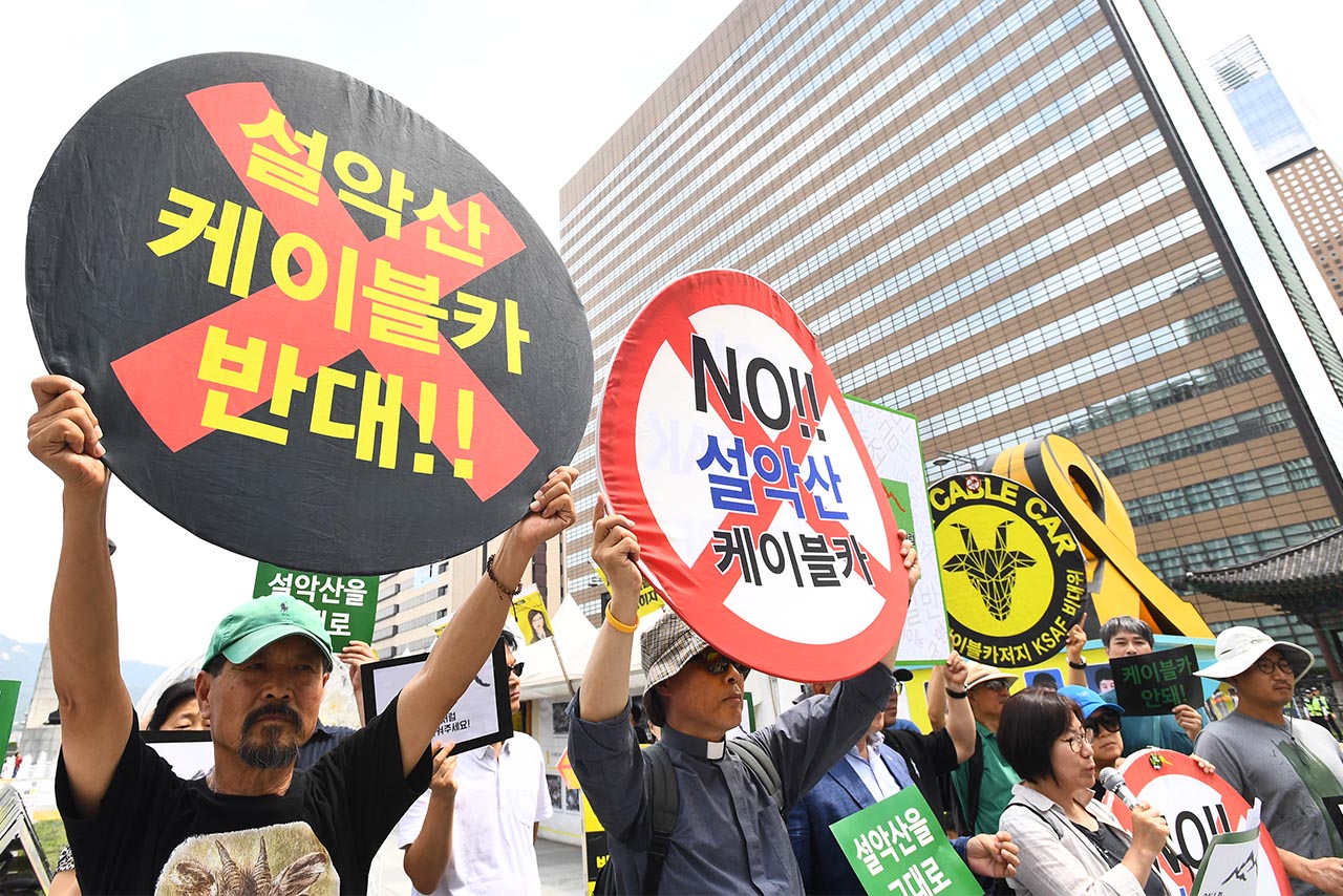 설악산국립공원지키기 국민행동 등 시민단체 회원들이 26일 오전 서울 광화문광장에서  '설악산 케이블카 반대' 기자회견을 진행하고 있다.