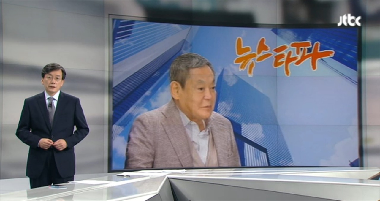 25일 방영된 JTBC <뉴스룸>의 한 장면.
