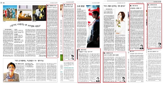 한겨레신문은 영화 관련 이슈를 다루는 26면을 통해 BIFF 사태 관련 칼럼을 꾸준히 실었다.