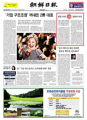 분석 기간 내 조선일보는 단 한 번 1면에 BIFF 사태를 보도했다. 2016년 04월 21일 보도