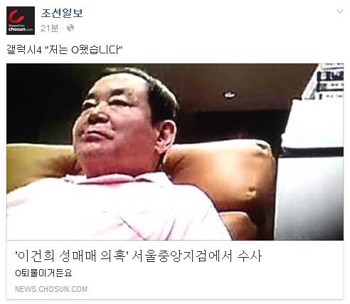  <조선일보> 페이스북 내용 중. 