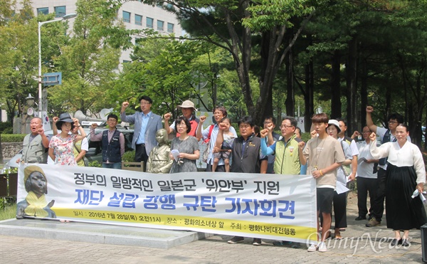 평화나비대전행동과 대전지역단체들은 28일 오전 대전시청 앞 보라매공원 '대전평화의소녀상' 앞에서 기자회견을 열어 '화해와 치유재단' 설립 강행 중단을 촉구했다.