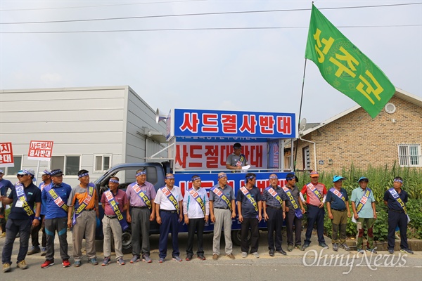 30일 오전 사드(고고도 미사일 방어체계) 기지 예정지가 있는 경상북도 성주군 성주읍 성산 앞마을에서 농민들이 트랙터를 이용해 참외밭을 갈아엎고 비닐하우스를 부수기에 앞서 사대 배치 철회를 주장하고 있다.