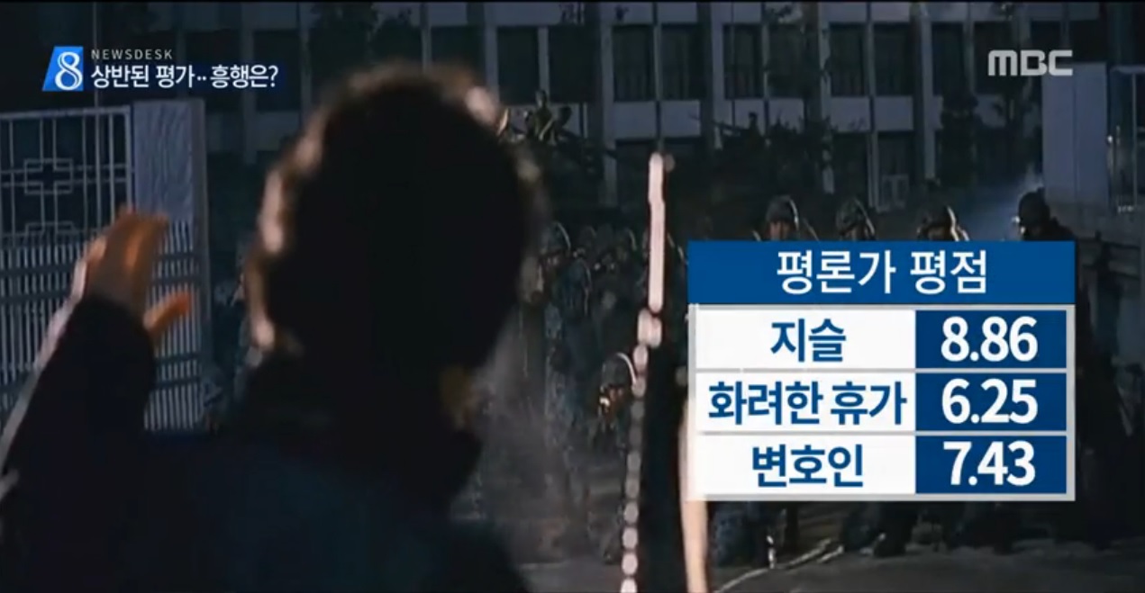 MBC <뉴스데스크>의 한 장면. 