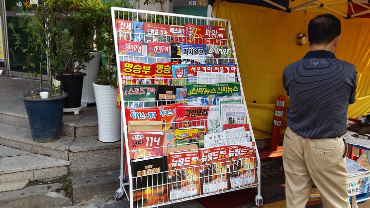  대전시 서구 월평동의 마권장외발매소(화상경마장) 앞. 가판대에서 경마 관련 잡지를 팔고 있다. 