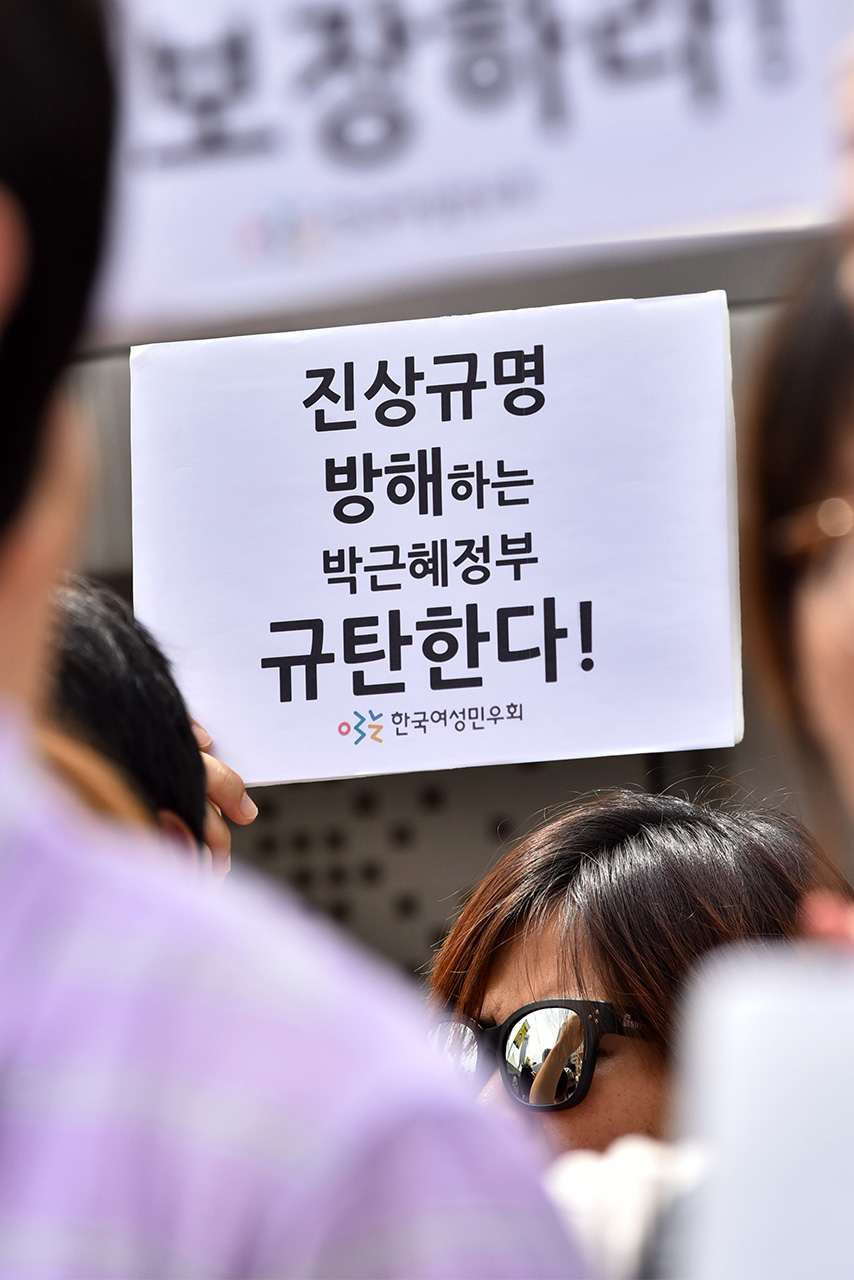  전국의 500여 시민사회단체가 참여하고 있는 시민사회단체연대회의 회원들이 1일 오후 서울 광화문 세월호 특조위 농성장 옆에서 기자회견을 열고 '세월호 특조위의 활동을 보장할 것'을 촉구하고 있다.