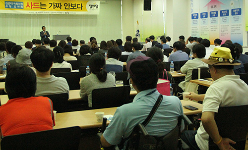 국회 국방위원회 소속 정의당 김종대 의원의 강의를 듣고 있는 참가자들.