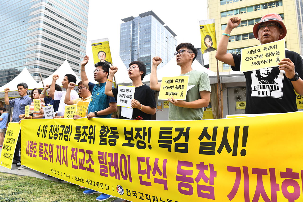 전국교직원노동조합 (이하 전교조)은 2일 오전 서울 광화문 광장에서 '세월호 특조위 지지 전교조 릴레이 단식 동참' 기자회견을 열고 "세월호 참사에 대한 진실이 묻혀버릴 수도 있는 위기 상황을 돌파하기 위해 '특조위 활동 보장, 특검 실시, 4.16 진상규명 등을 촉구하는 전교조 조합원들의 릴레이 단식에 돌입한다"고 밝혔다.