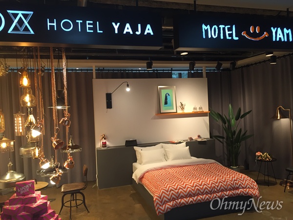 서울 강남구 테헤란로 야놀자 본사 2층에 마련된 '좋은숙박연구소'에는 호텔야자를 비롯한 자체 숙박 브랜드 견본룸과 각종 비품이 전시돼 있다.