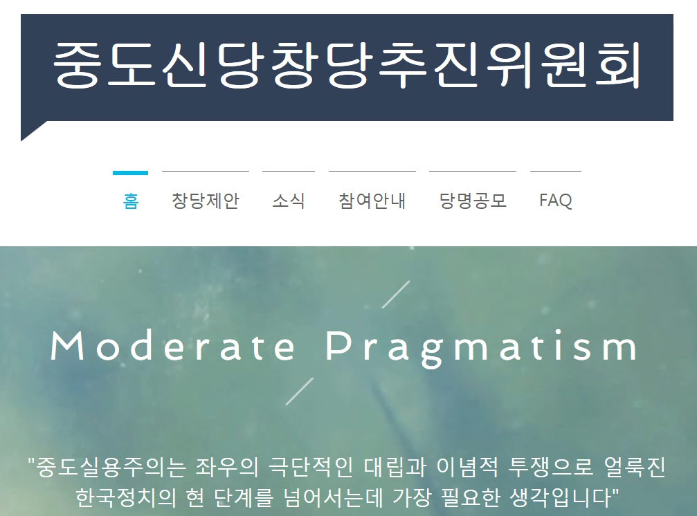  친이명박계 핵심인 최병국·이재오 전 의원이 공동추진위원장을 맡아 중도신당 창당을 추진하자 정가가 술렁이고 있다. 