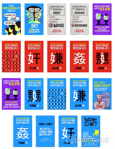서울메트로 광고심의위를 통과한 19개 광고 도안