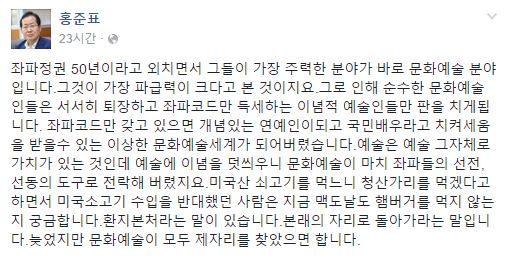  홍준표 경남도지사 SNS 화면 갈무리.