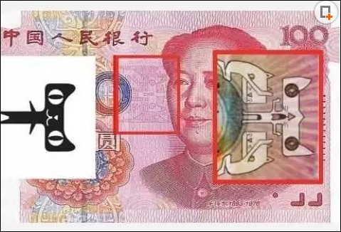 중국 100위안 지폐에 있는 검은 고양이.